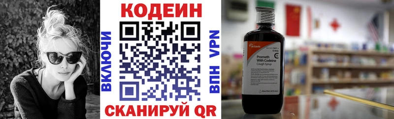 площадка формула  Вилюйск  Кодеиновый сироп Lean Purple Drank  наркота 