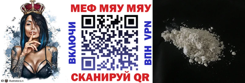 МЯУ-МЯУ 4 MMC  гидра как зайти  Вилюйск 