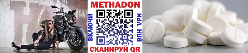Метадон methadone  блэк спрут как войти  Вилюйск 